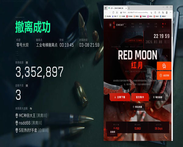 三角洲行动外挂免费透视自瞄效果